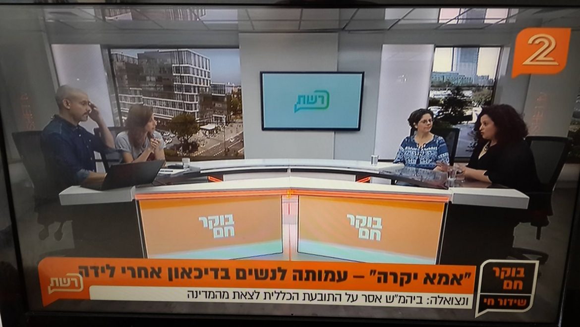 תוכנית "בוקר חם" עם קובי מחט ודנה פאן לוזון – שגית ברמי מדברת על הדיכאון ועל אמא יקרה