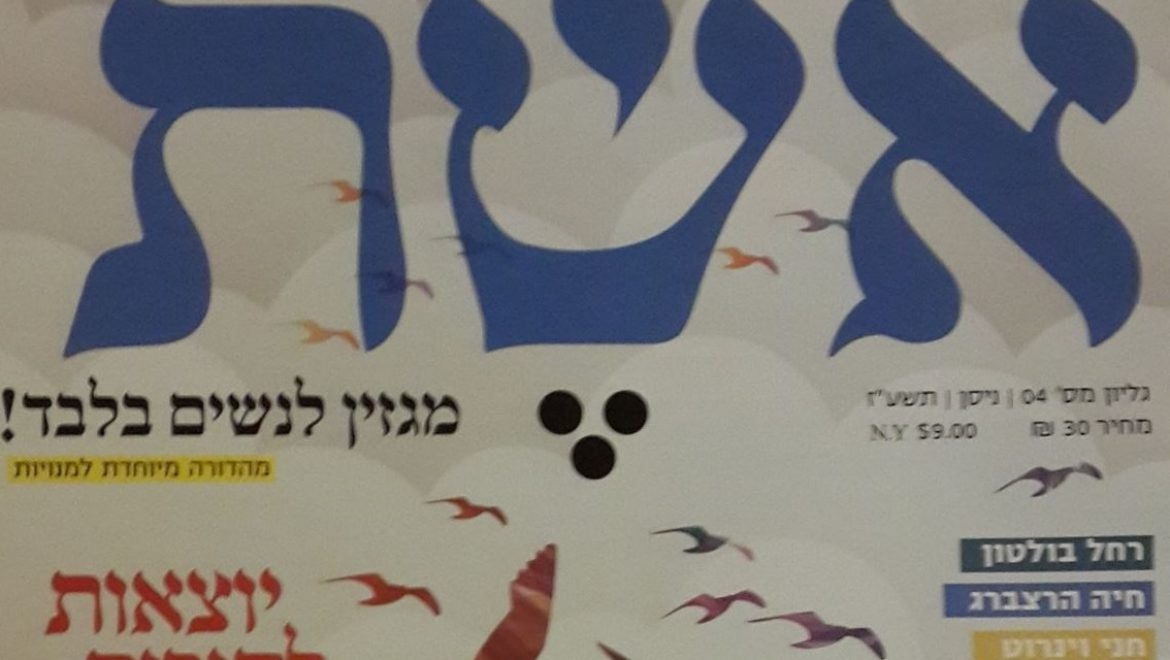 מידע לגבי דיכאון אחרי לידה מטעם עמותת "אמא יקרה" – מגזין אשת