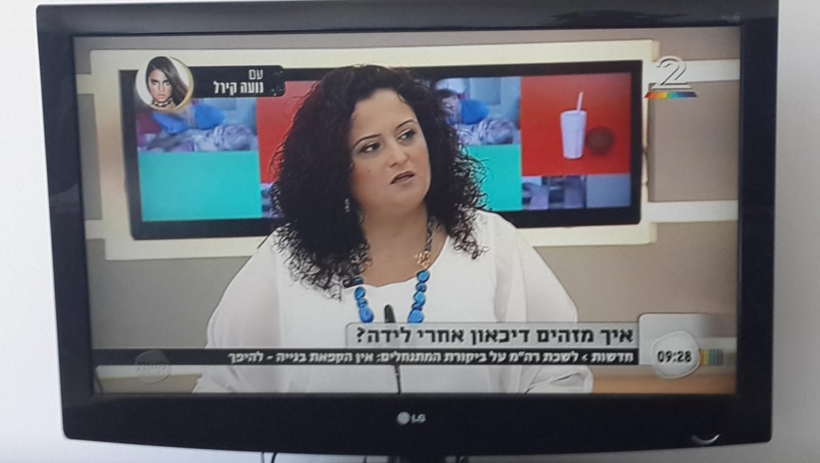 תכנית הבוקר של פאולה ולאון ערוץ 2 – שגית ברמי מדברת על דיכאון אחרי לידה